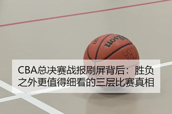 zong-jue-sai-zhan-bao-shua-ping-bei-hou-sheng-fu-zhi-wai-geng-zhi-de-xi-kan-de-san-ceng-bi-sai-zhen-xiang-3-973.jpg